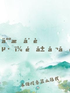 人族崛起，開局召喚華夏神魔